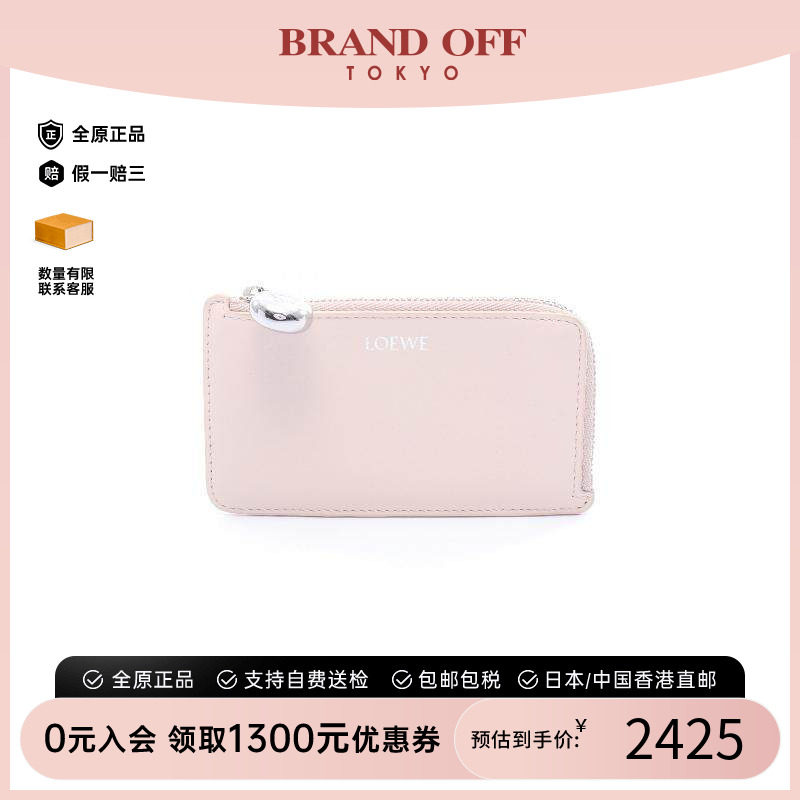 中古Loewe罗意威零钱包