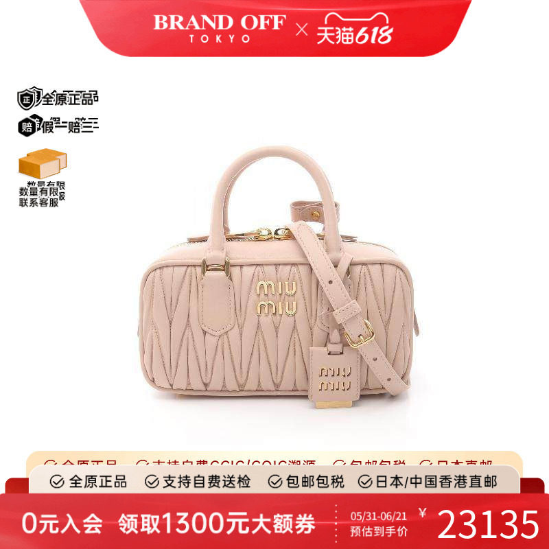 中古Miu Miu缪缪女包S级99新Shoulder bag肩包牛皮斜挎包粉色正品