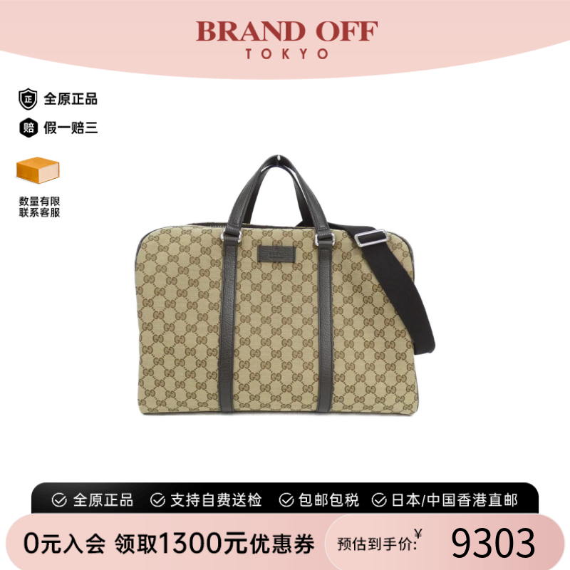 中古GUCCI古驰通用波士顿斜挎包