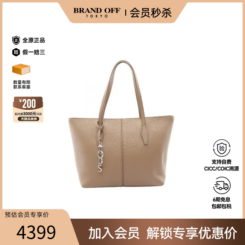 中古Tods托德斯托特包