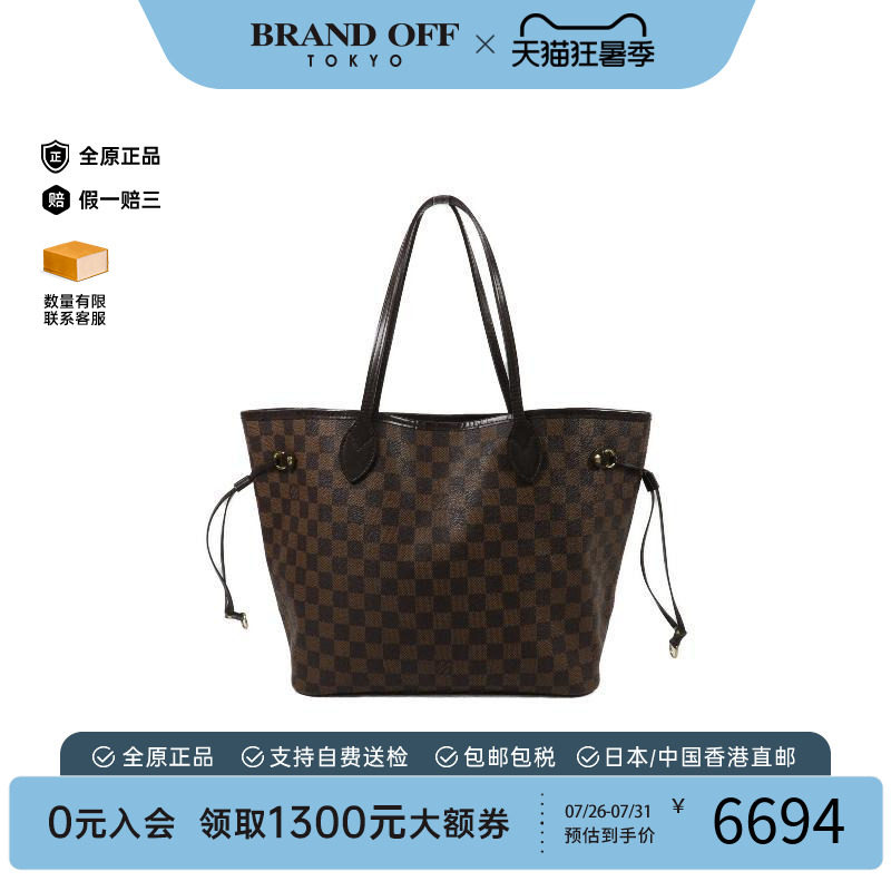 中古LV路易威登托特包