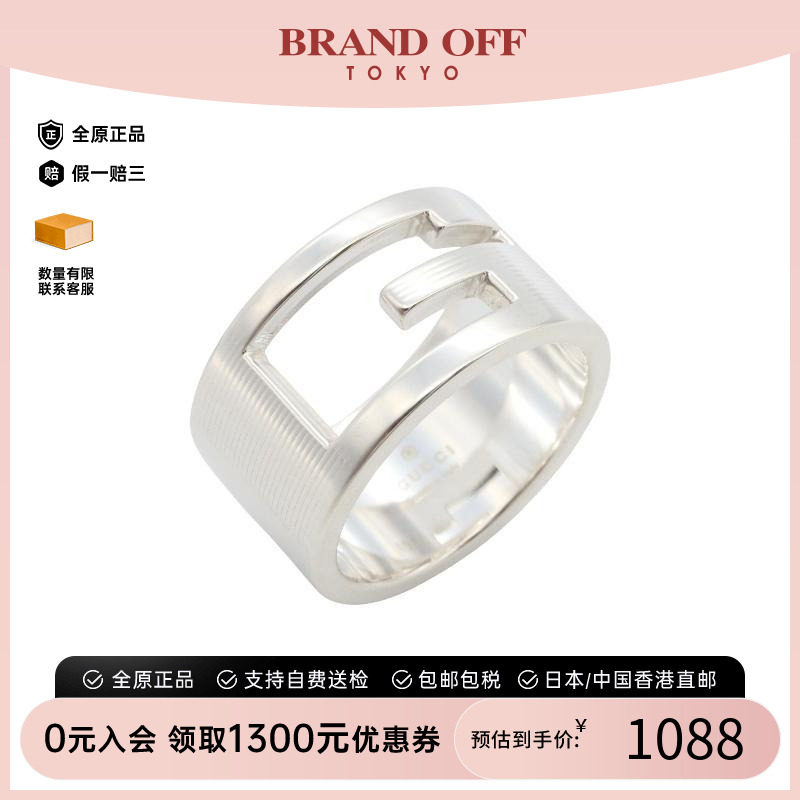 中古Gucci古驰戒指レディース