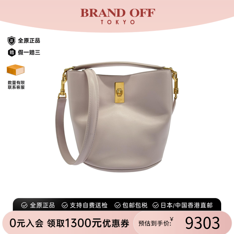 中古CELINE赛琳水桶包斜挎女包