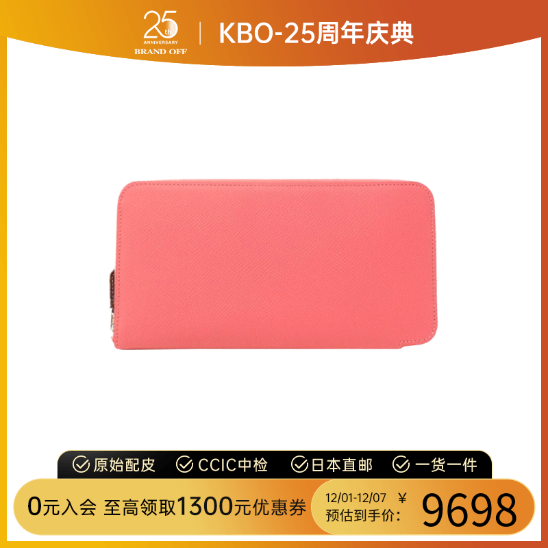 中古Hermes爱马仕A级95新钱包长款钱包浅玫红/Epsom皮