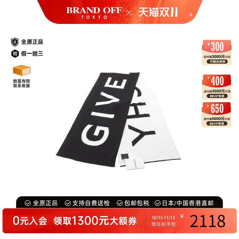 中古Givenchy纪梵希围巾/丝巾