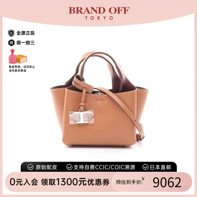 中古Tods托德斯斜挎包レディース