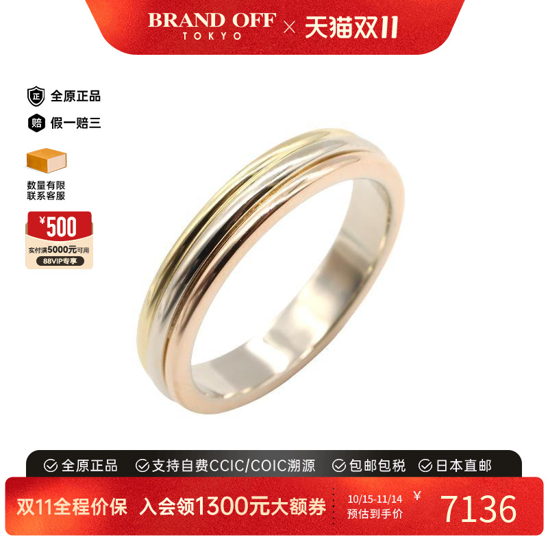 中古Cartier卡地亚戒指
