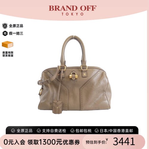 中古YvesSaintLaurent女包