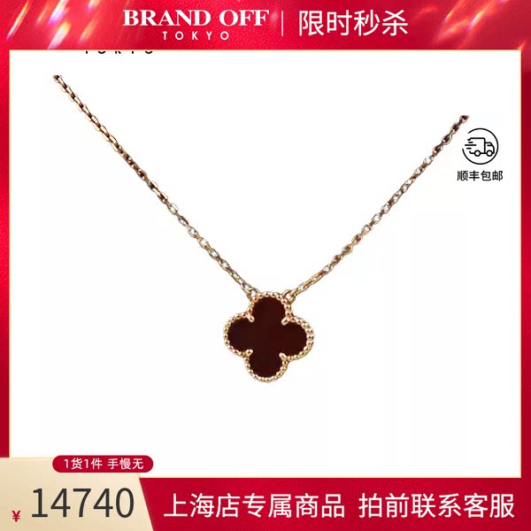 VCA(梵克雅宝)吊坠750黄金
