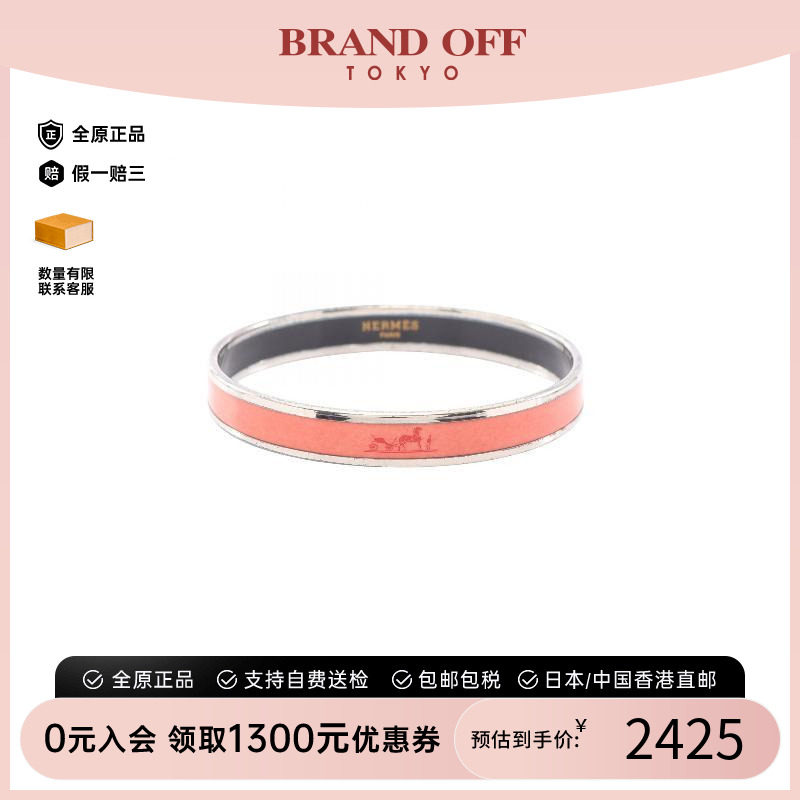 中古Hermes爱马仕其他