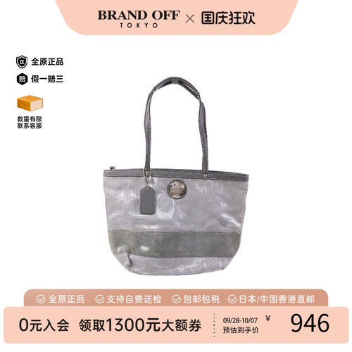 中古-日本进口Coach蔻驰托特包