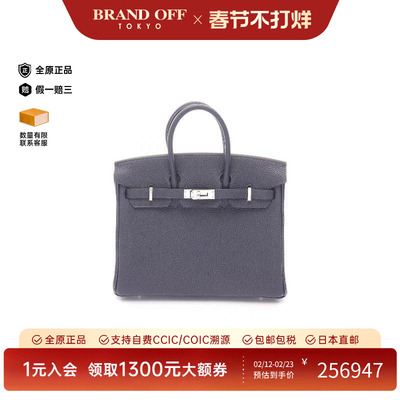 中古Hermes爱马仕手提包