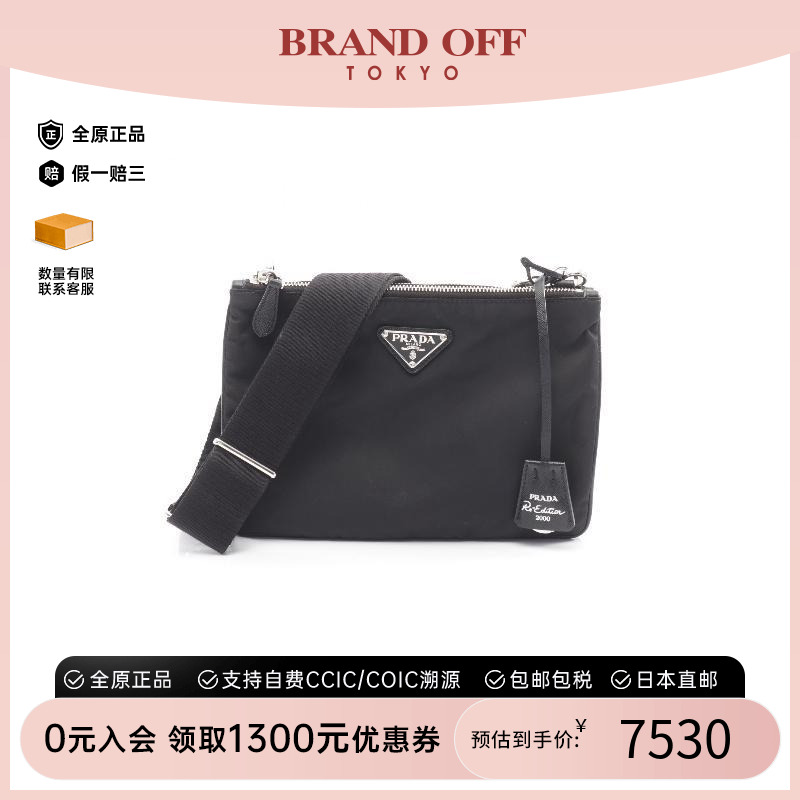 中古Prada普拉达斜挎包