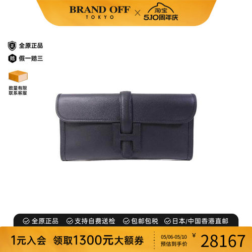 中古Hermes爱马仕手拿包