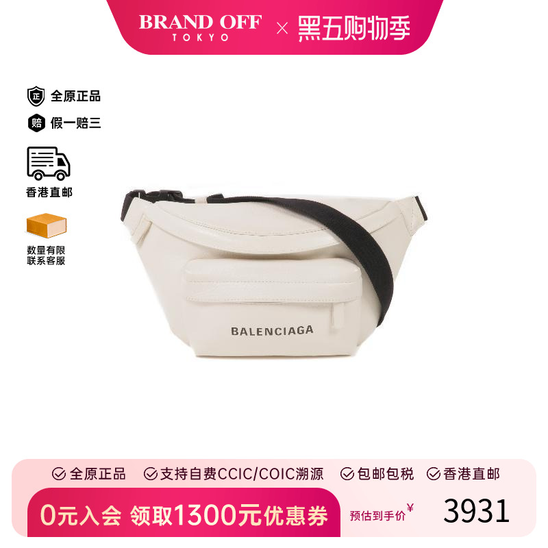 中古Balenciaga巴黎世家腰包