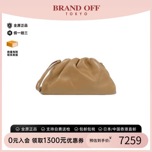 中古BV葆蝶家云朵包小牛皮女包