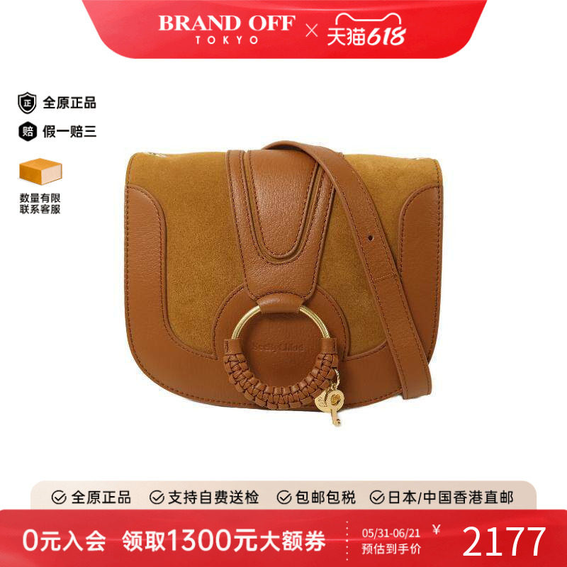 中古Chloe克洛伊女包A级95新Shoulder bag肩包牛皮斜挎包棕色正品