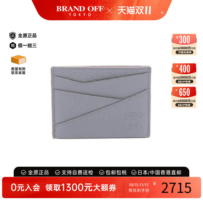 中古-日本进口Loewe罗意威卡包