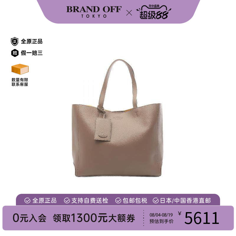 中古Tods托德斯托特包