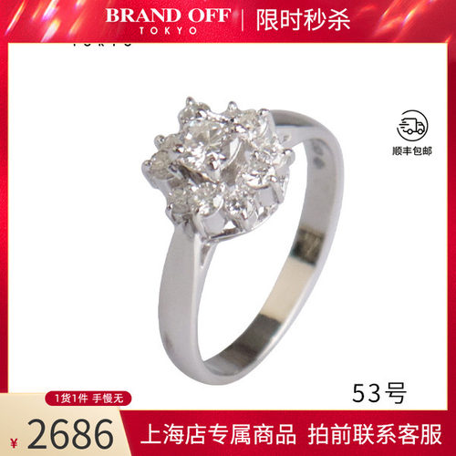 中古「95新」圆形切工群镶钻石戒指钻石铂金900戒指53号BRANDOFF