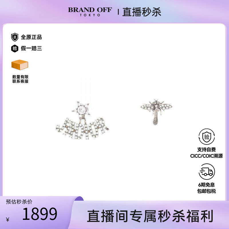 中古Dior迪奥耳夹/耳钉