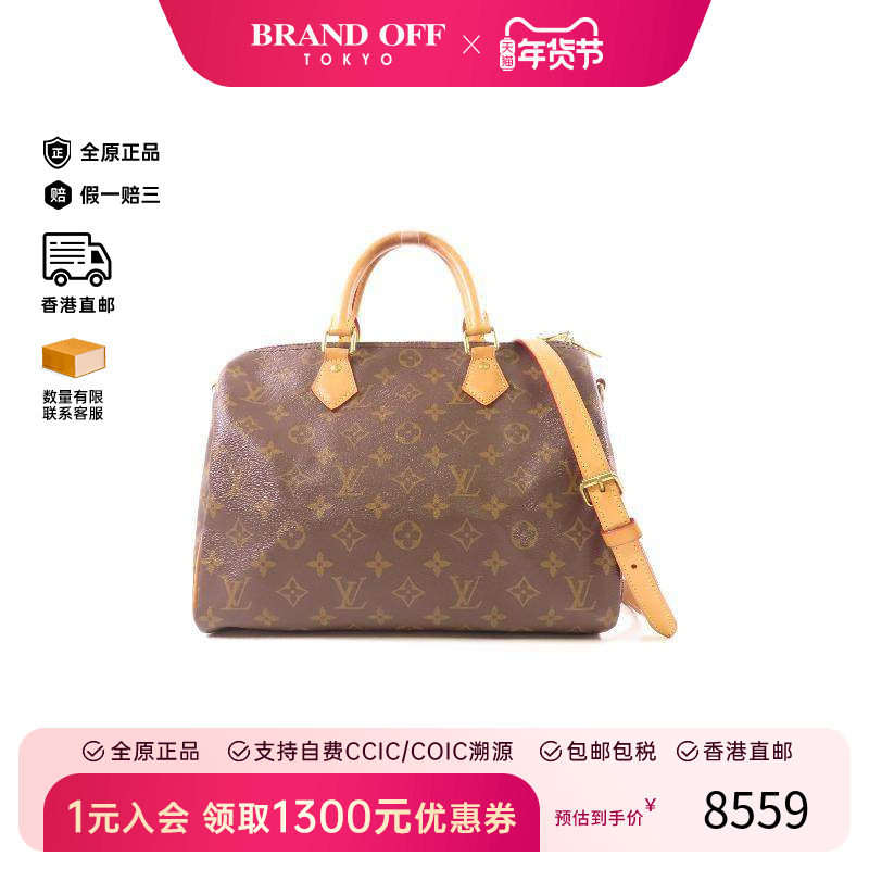 中古LV路易威登女包B级9新Speedy枕头包涂层/防水帆布斜挎包棕色