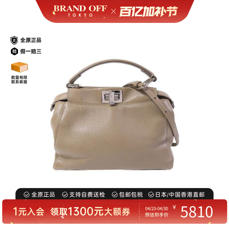 中古Fendi芬迪女包B级9新PEEKABOO牛皮斜挎包棕色正品BRANDOFF