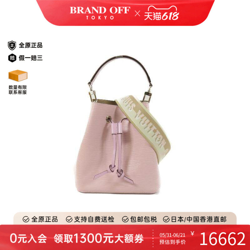中古LV路易威登女包A级95新Noe水桶包牛皮斜挎包粉色