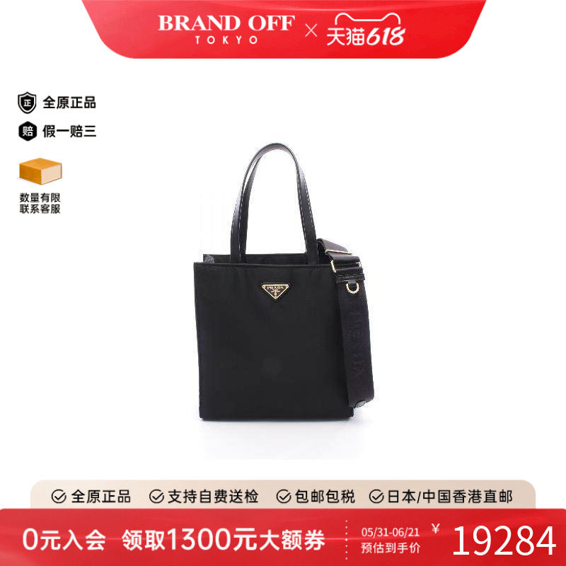 中古Prada普拉达女包S级99新tote bag托特包尼龙斜挎包黑色正品
