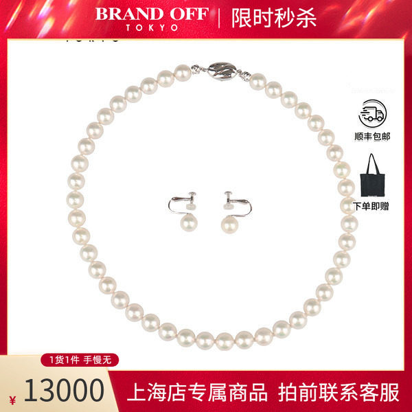 中古「95新」日本进口商品海水珍珠串珠耳夹套装92543cmBRANDOFF