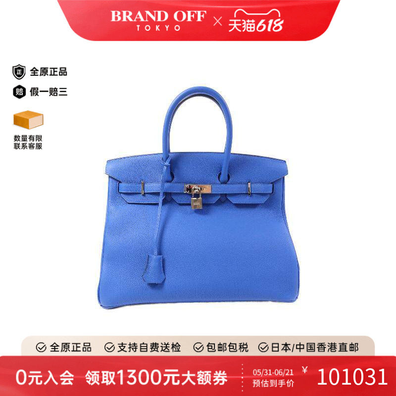 中古Hermes爱马仕手提包