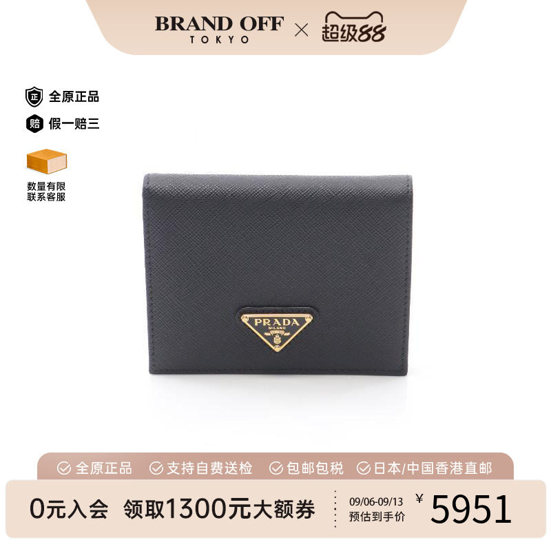 中古Prada普拉达短钱包