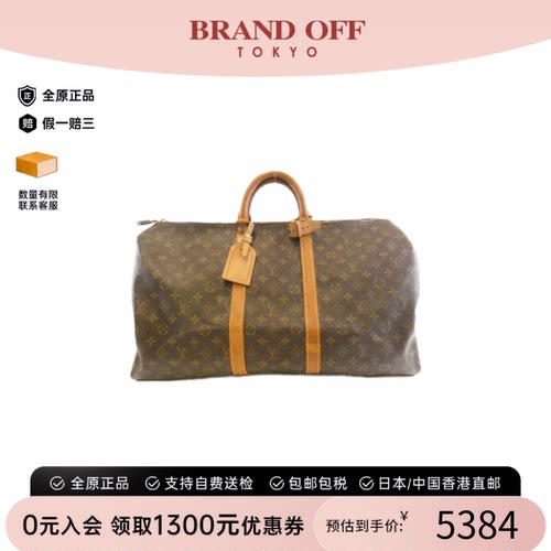 中古LV路易威登Keepall旅行女包