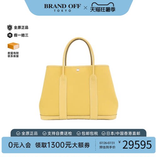 中古Hermes爱马仕花园包女包