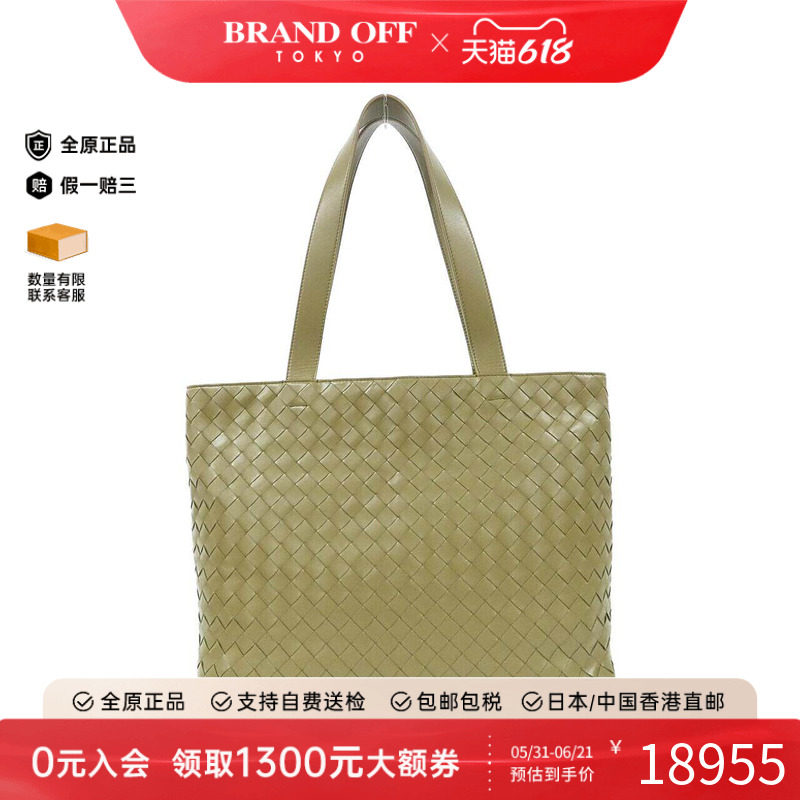 中古BV女包A级95新Intrecciato编织牛皮托特包