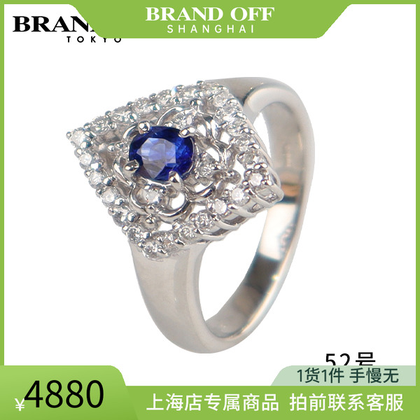 中古「95新」蓝宝石钻石铂金900戒指52号