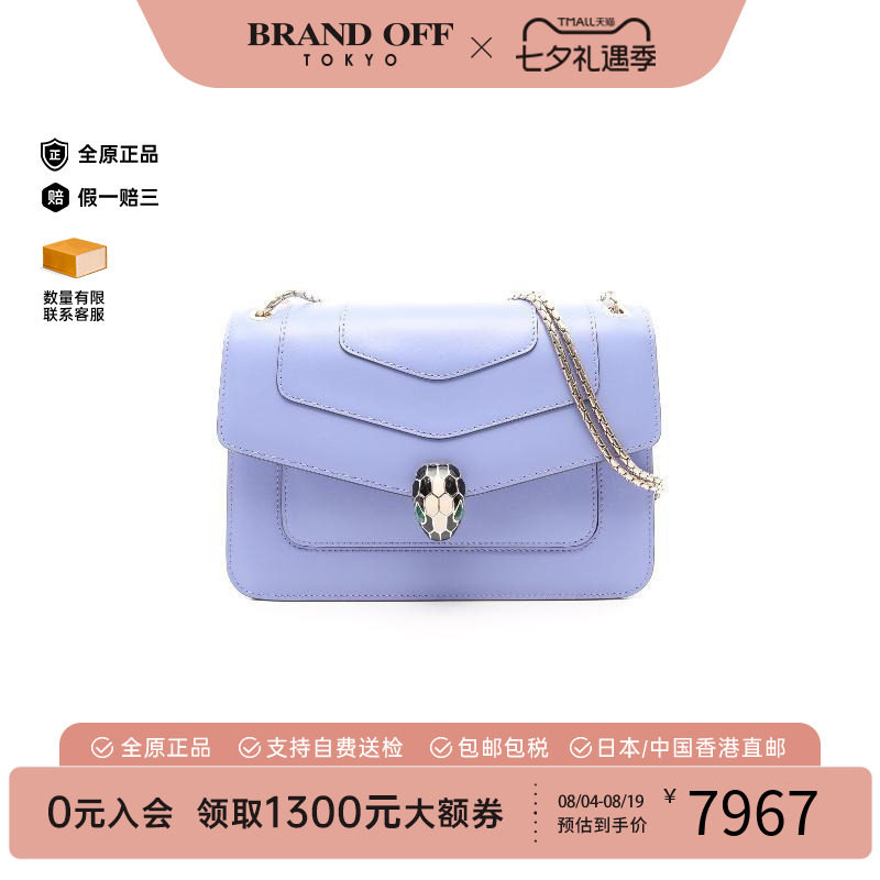 中古Bvlgari宝格丽单肩包