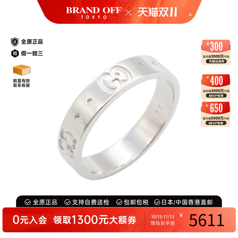 中古Gucci古驰戒指レディース