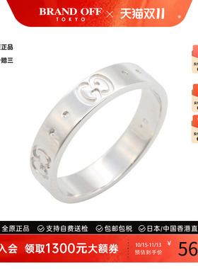 中古Gucci古驰戒指レディース