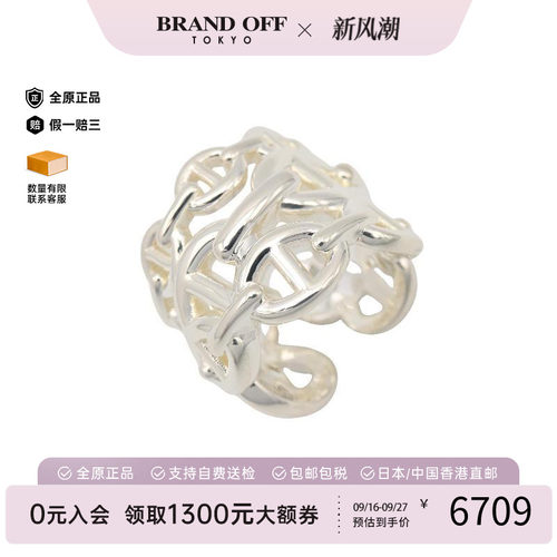 中古Hermes爱马仕戒指レディース