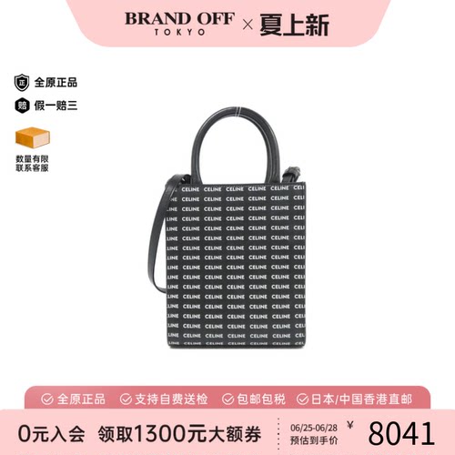 中古CELINE赛琳琴谱包黑色女包