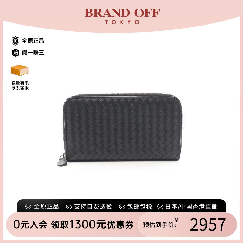 中古BottegaVeneta葆蝶家长钱包