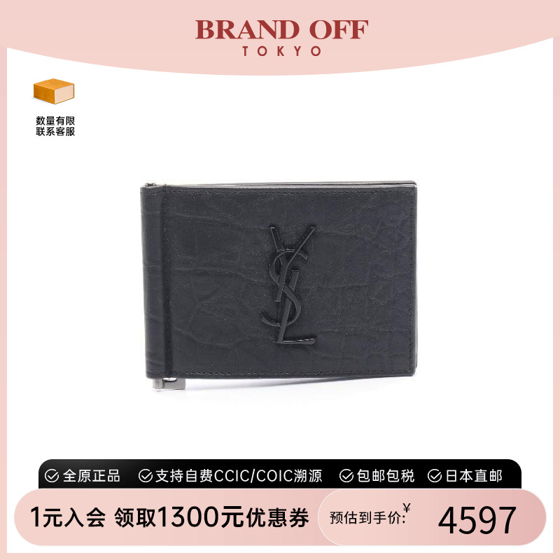 中古YSL圣罗兰男S级99新money clip钱夹牛皮短钱包黑色