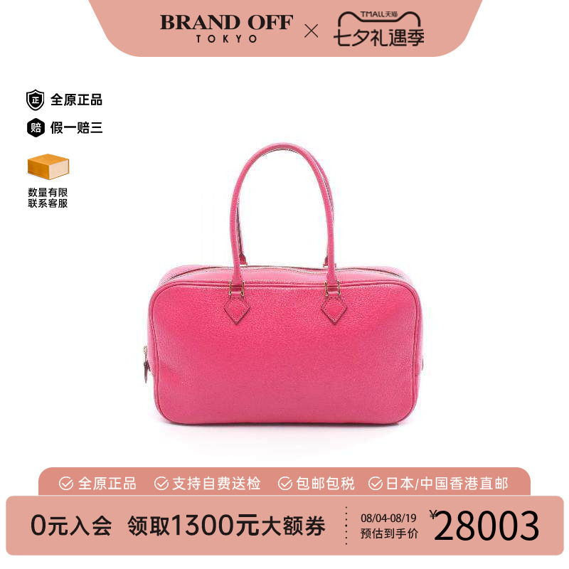 中古Hermes爱马仕手提包