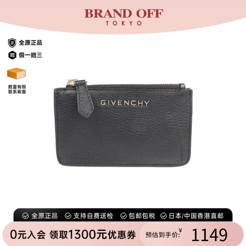 中古Givenchy纪梵希钥匙扣