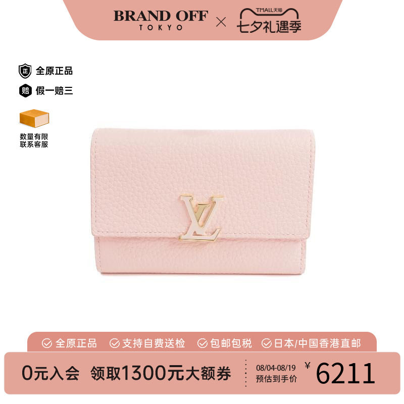 中古LV路易威登短钱包レディース