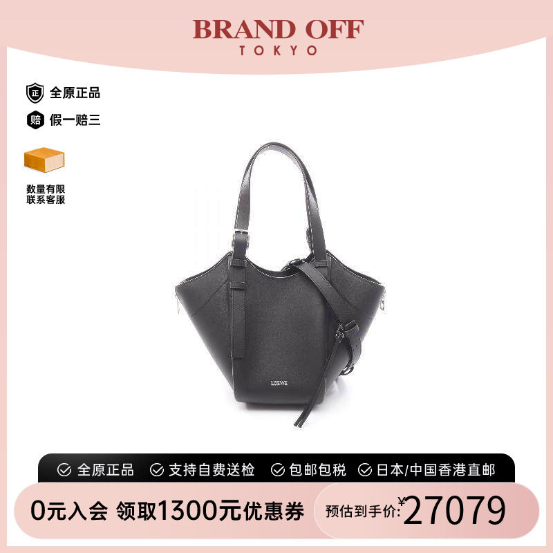 中古Loewe罗意威手提包