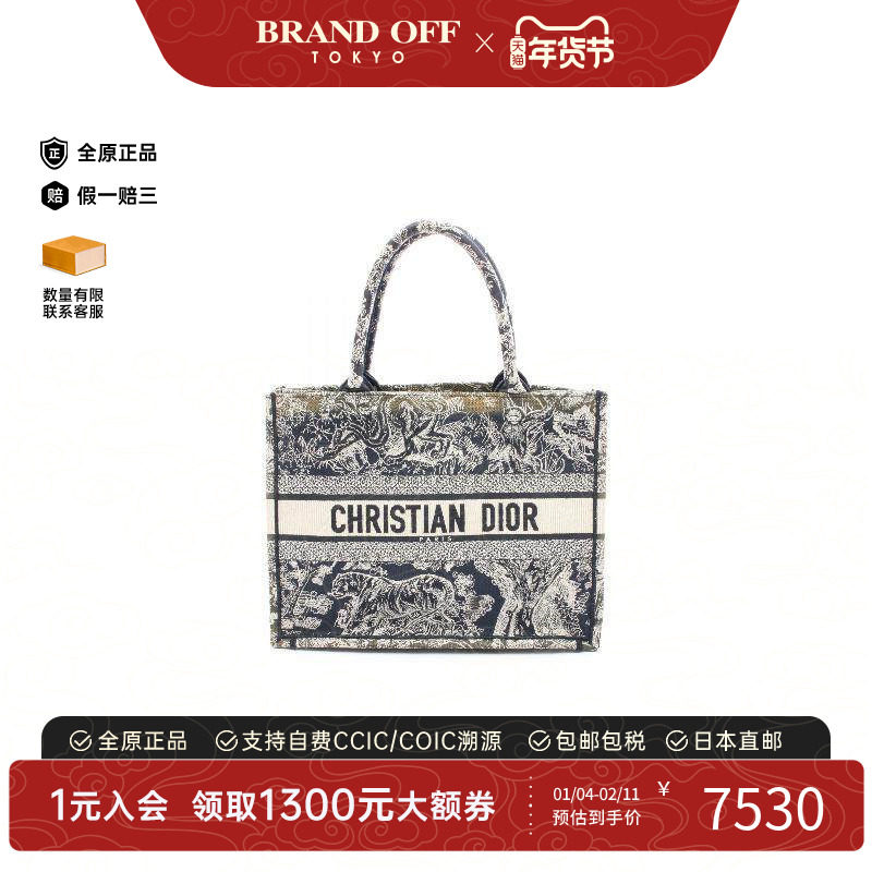 中古Dior迪奥女包B级9新Tote Bag托特包帆布托特包蓝色,箱包皮具/热销女包/男包,托特包,淘宝优惠券,粉丝福利购,淘宝优惠卷