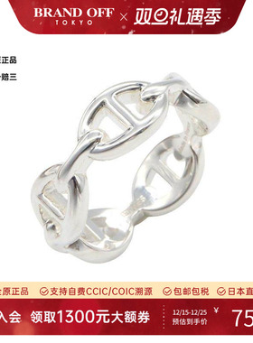 中古Hermes爱马仕戒指レディース