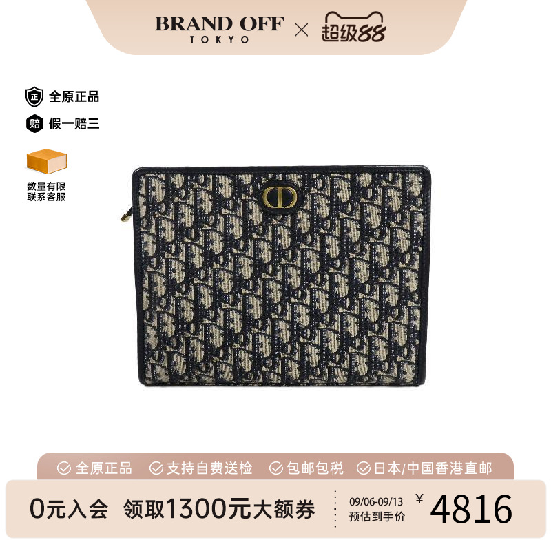 中古-日本进口Dior迪奥手拿包